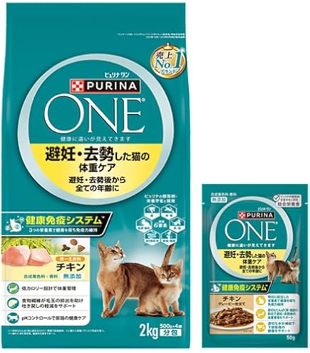Amazon | ピュリナワン キャット 避妊・去勢した猫の体重ケア 避妊